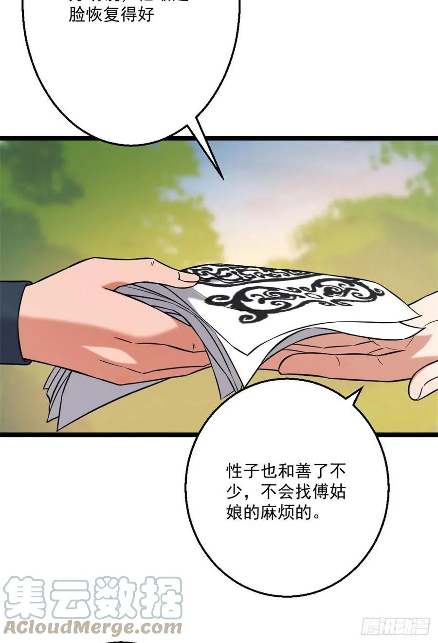 47 背后势力 第27页
