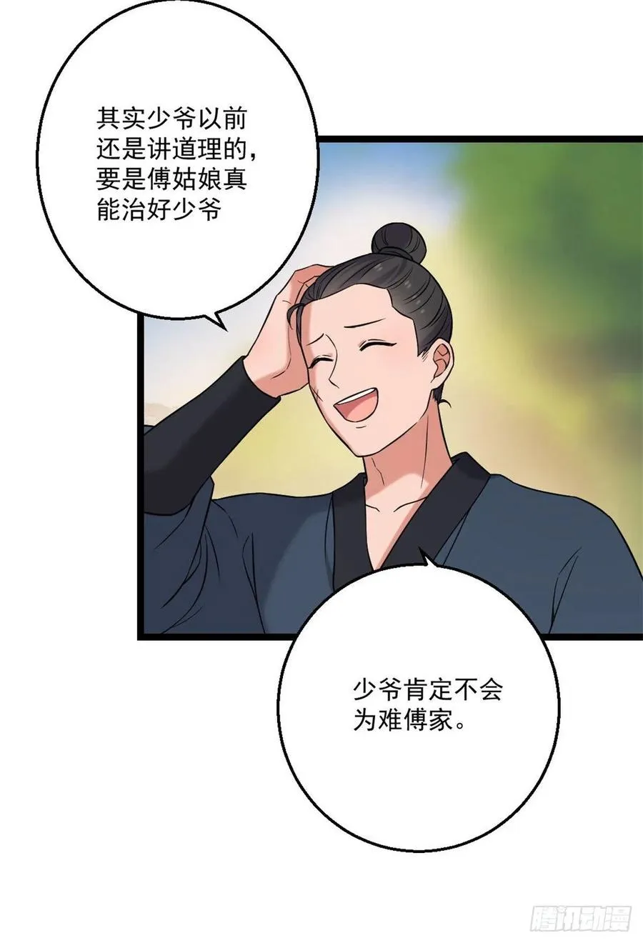 47 背后势力 第28页