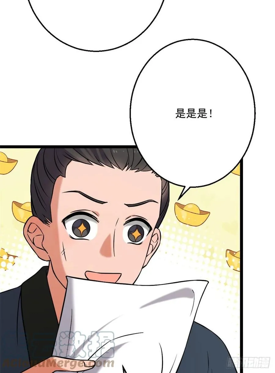 47 背后势力 第33页