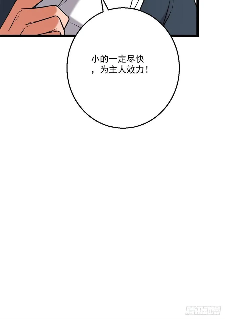 47 背后势力 第34页