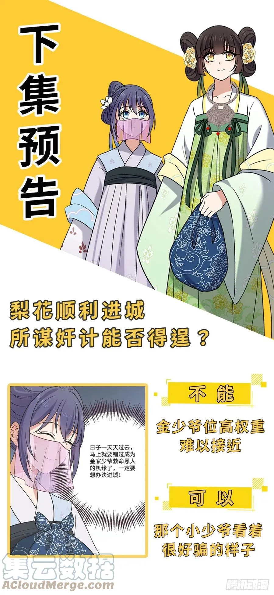 47 背后势力 第35页