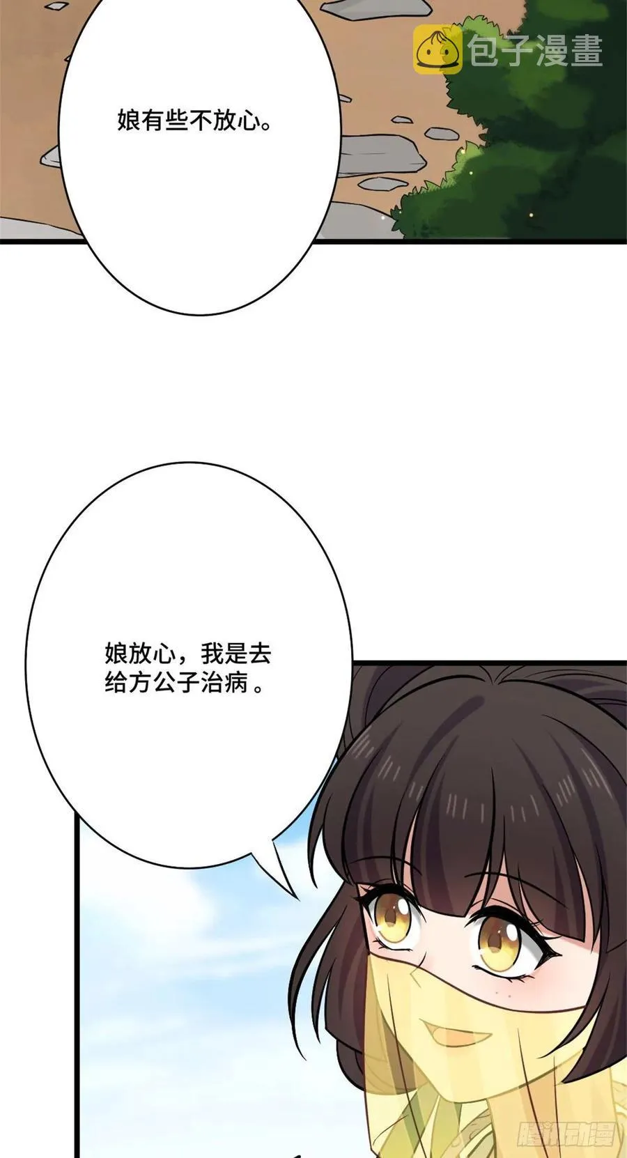 48 天助我也 第4页