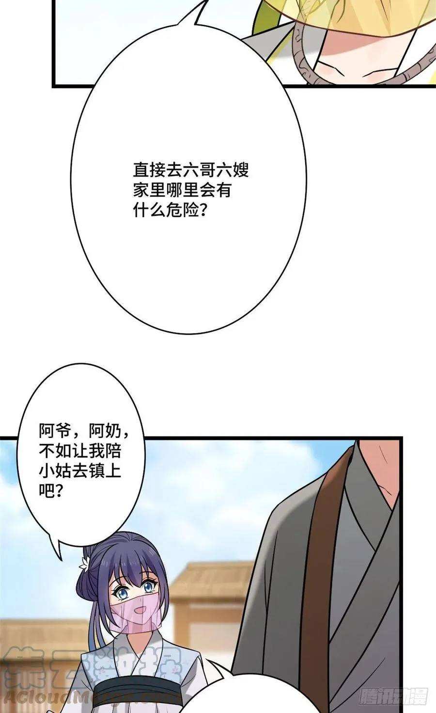 48 天助我也 第5页