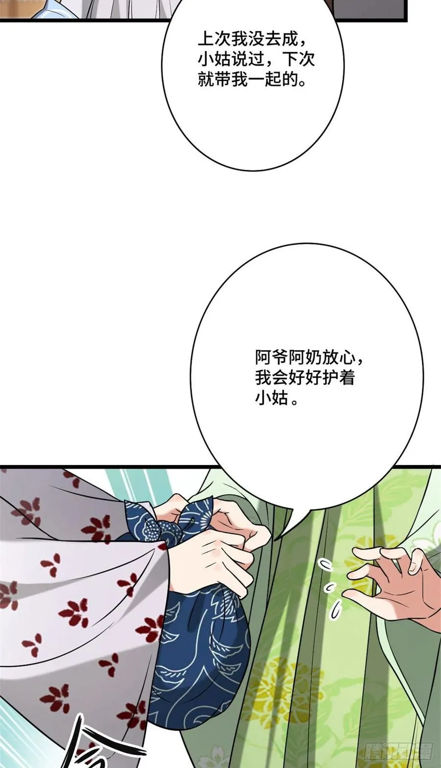 48 天助我也 第6页