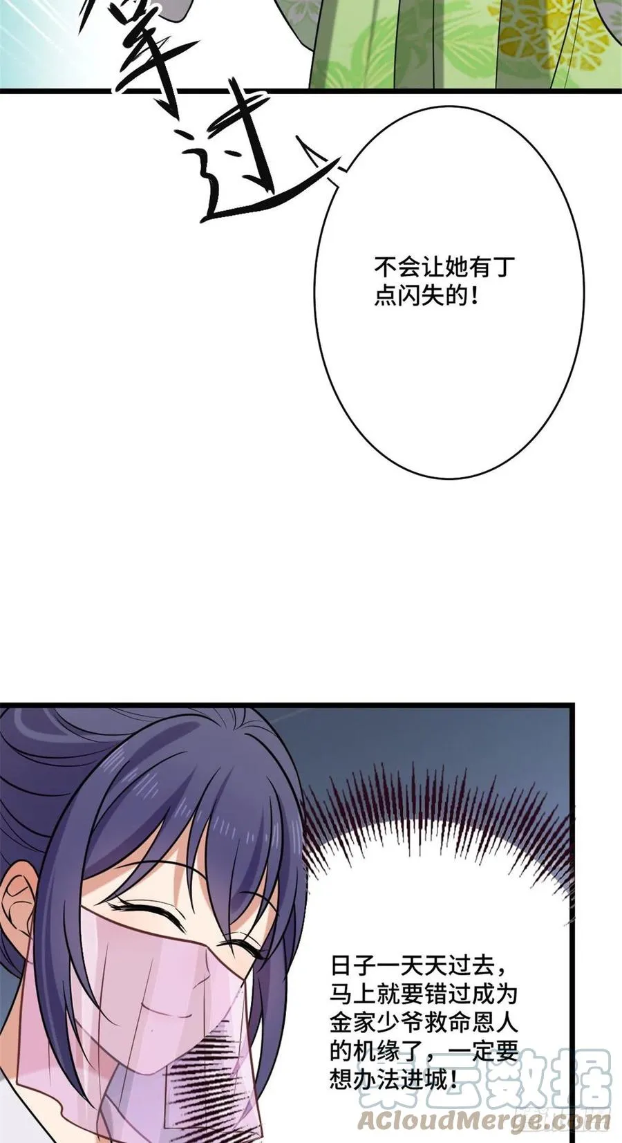 48 天助我也 第7页