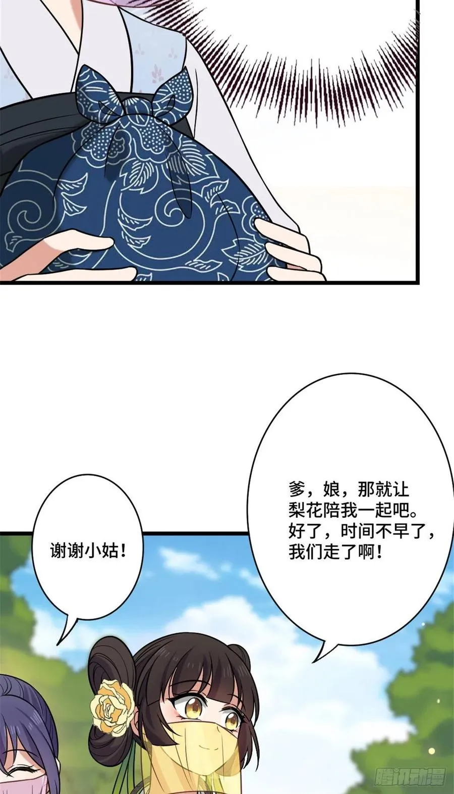 48 天助我也 第8页