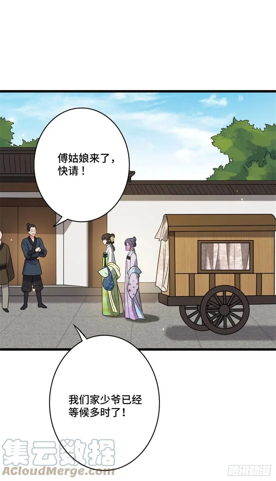48 天助我也 第11页
