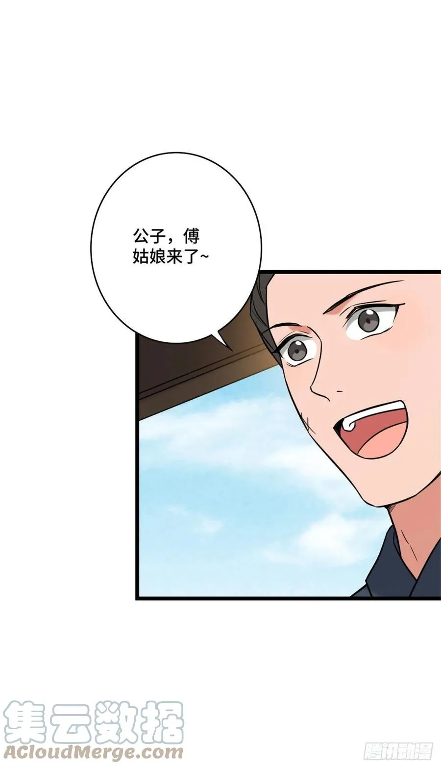 48 天助我也 第15页