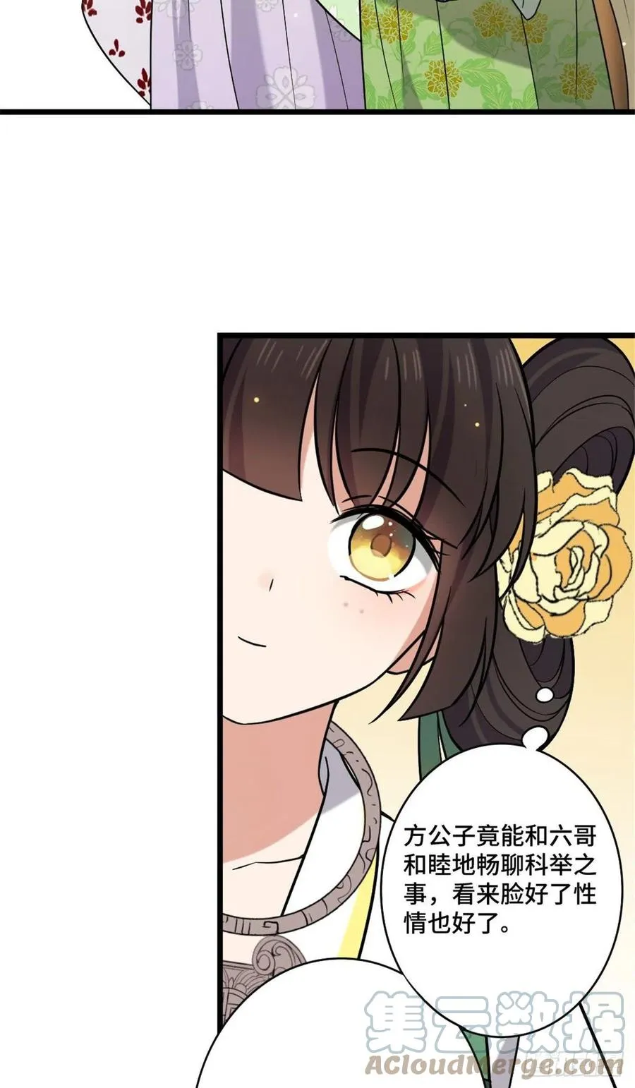 48 天助我也 第17页