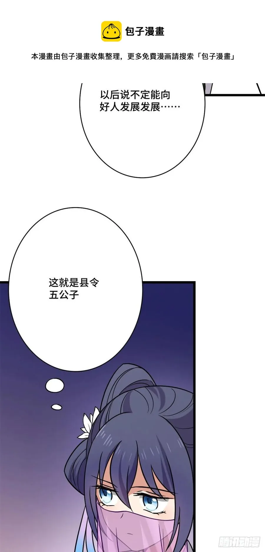 48 天助我也 第18页