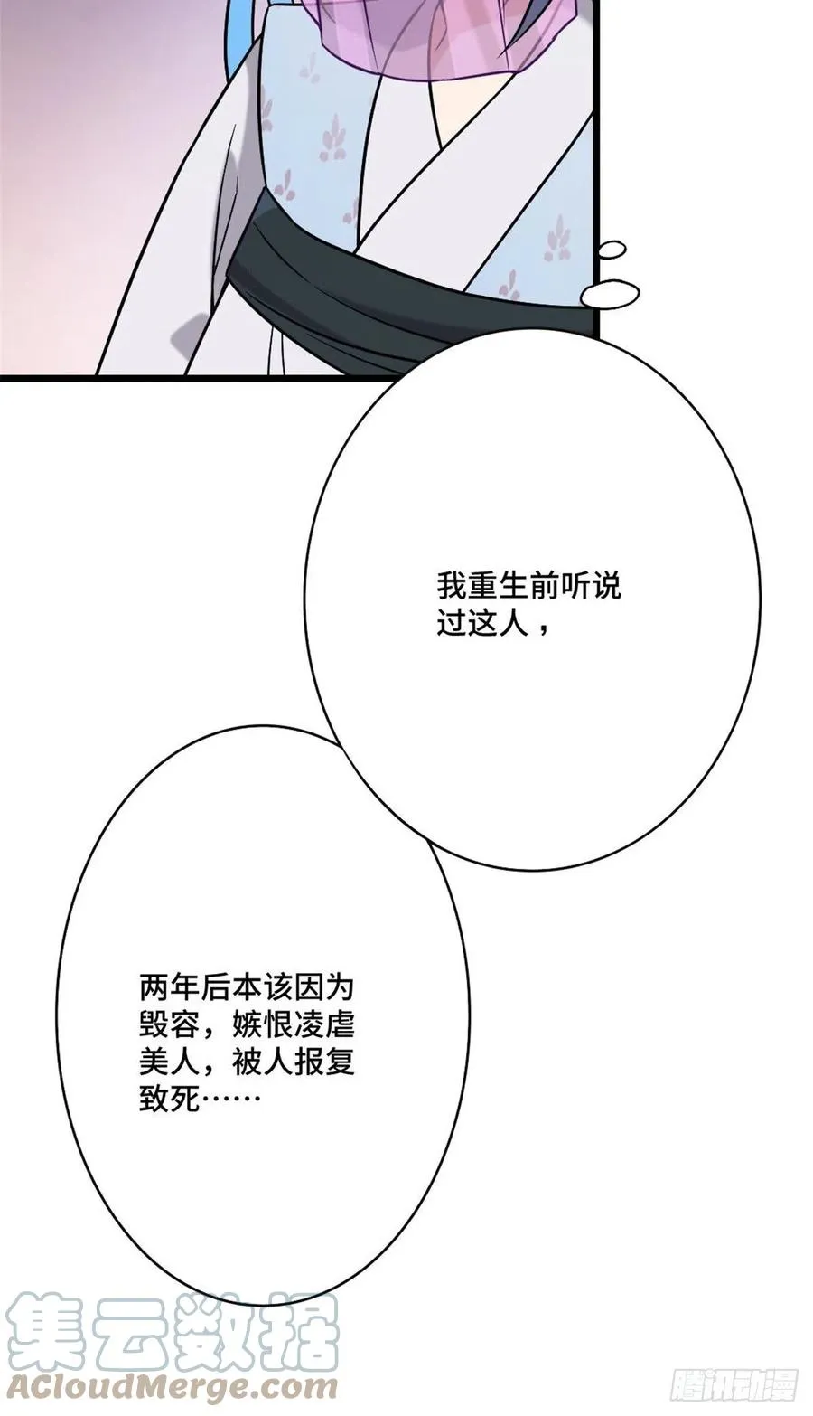 48 天助我也 第19页