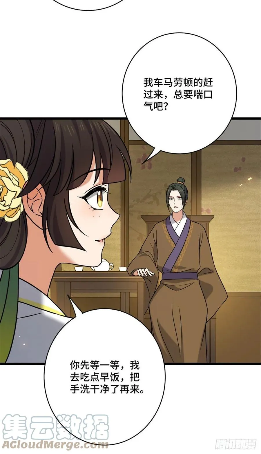 48 天助我也 第21页