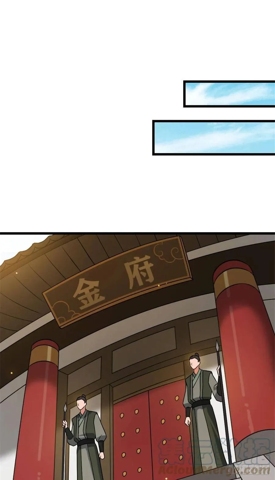 48 天助我也 第25页