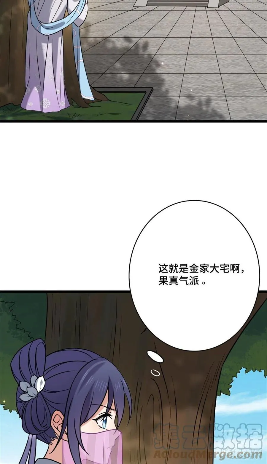 48 天助我也 第27页