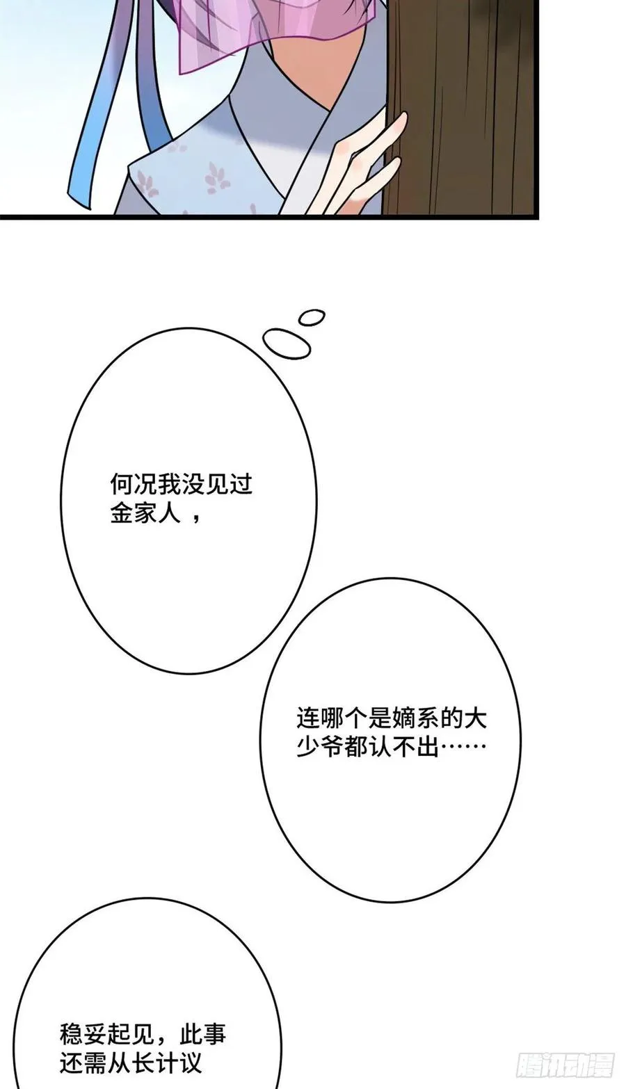 48 天助我也 第32页