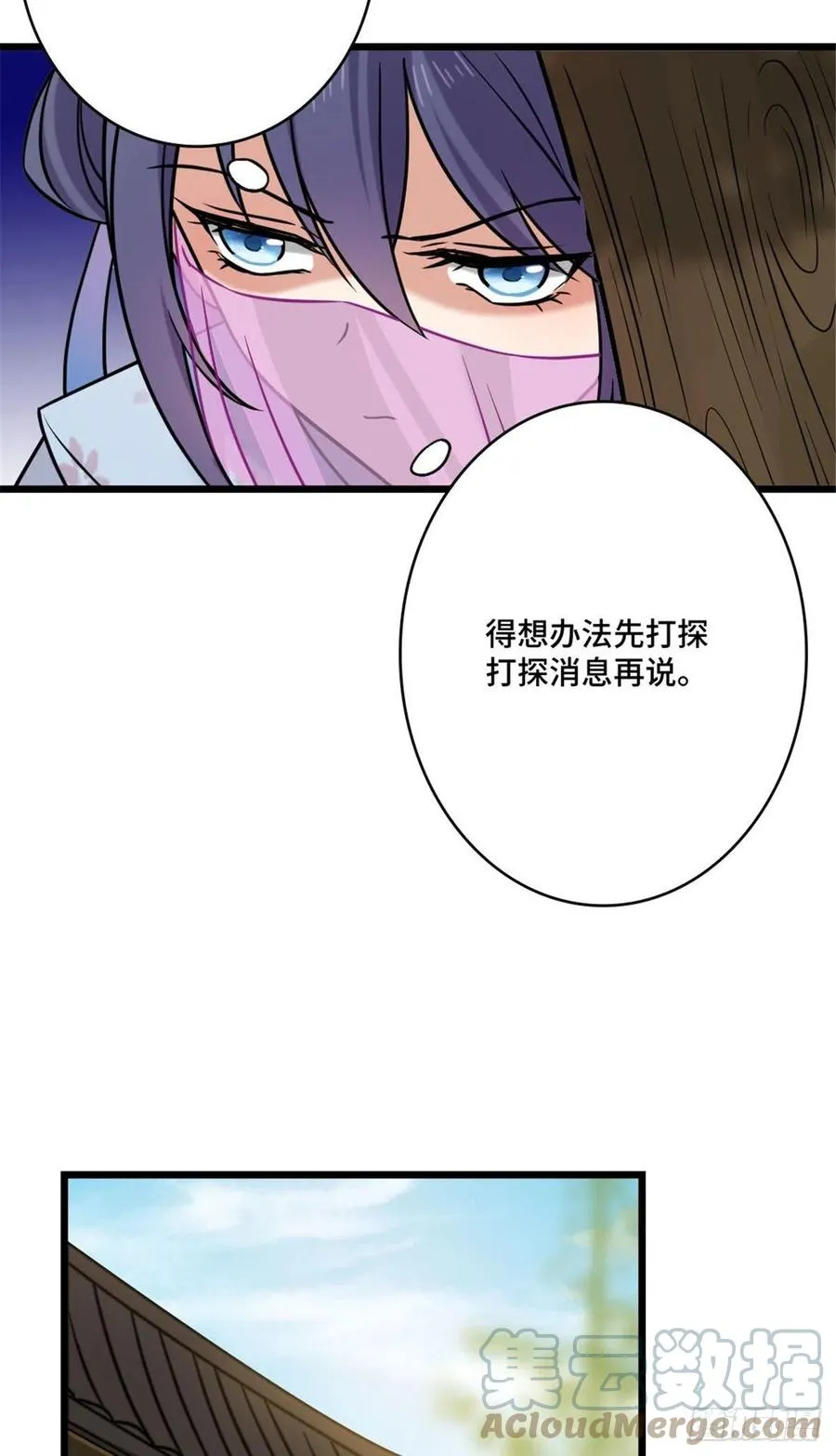 48 天助我也 第33页