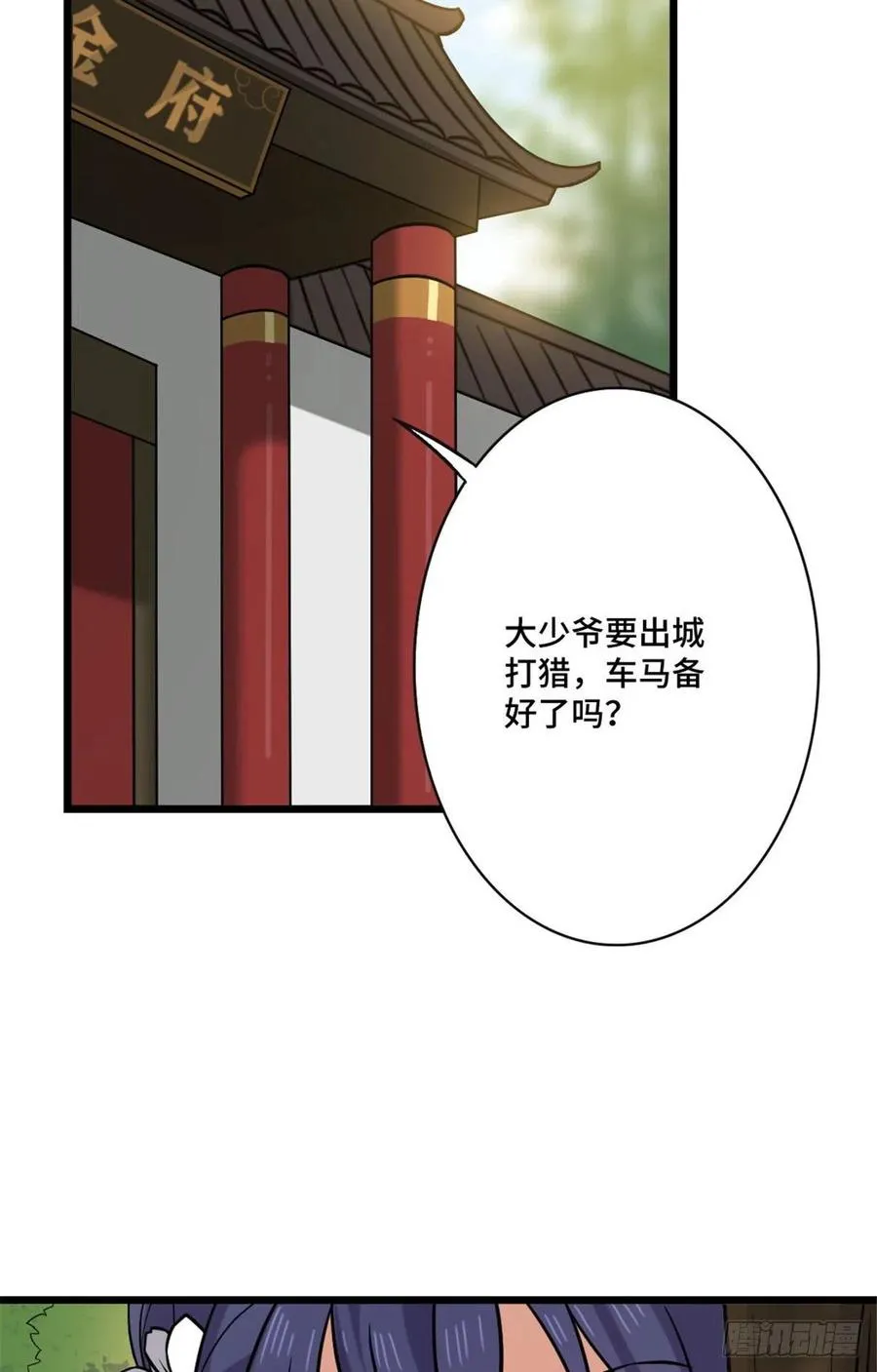 48 天助我也 第34页