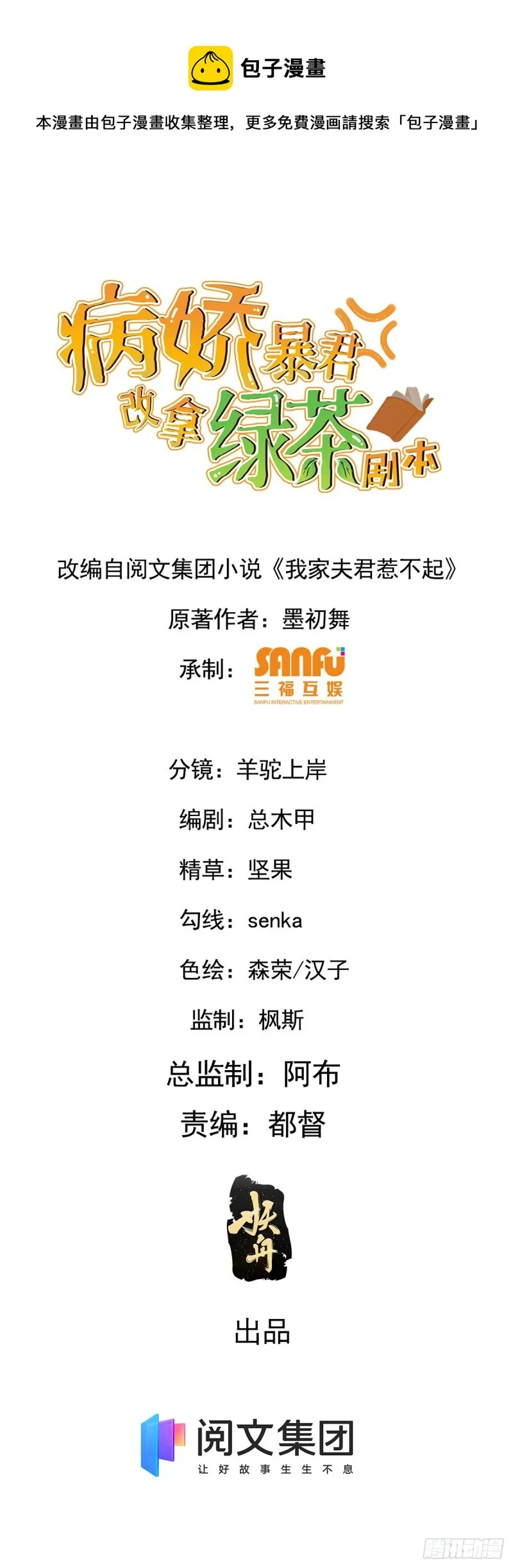 49 弄巧成拙 第1页