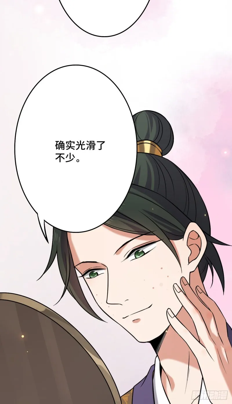 49 弄巧成拙 第4页