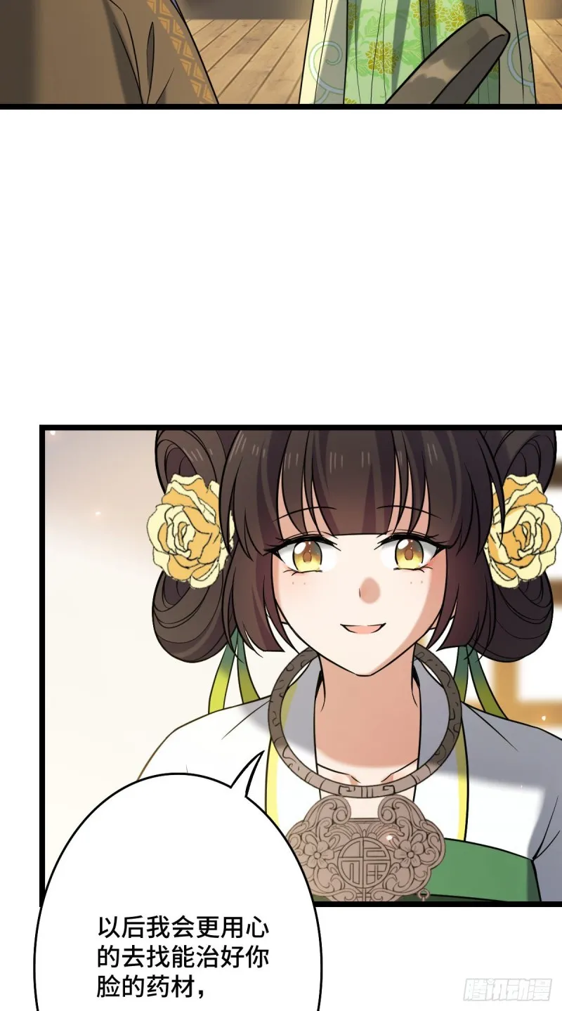 49 弄巧成拙 第7页