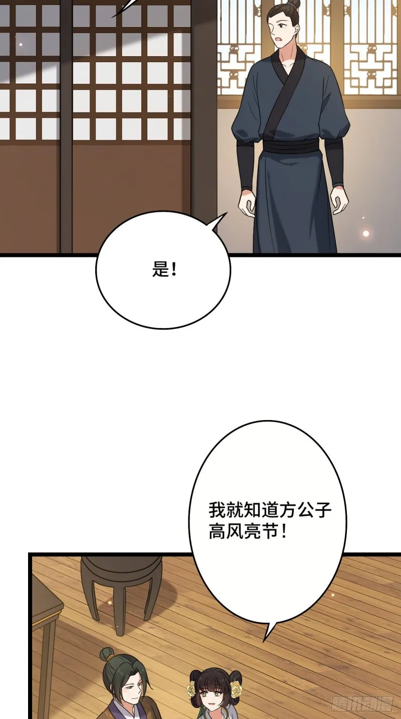 49 弄巧成拙 第15页