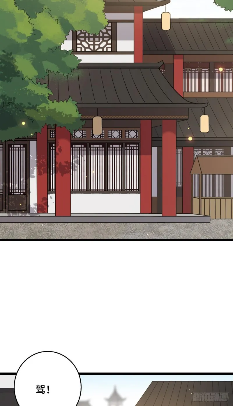 49 弄巧成拙 第23页