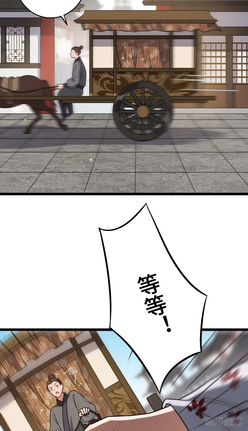49 弄巧成拙 第24页