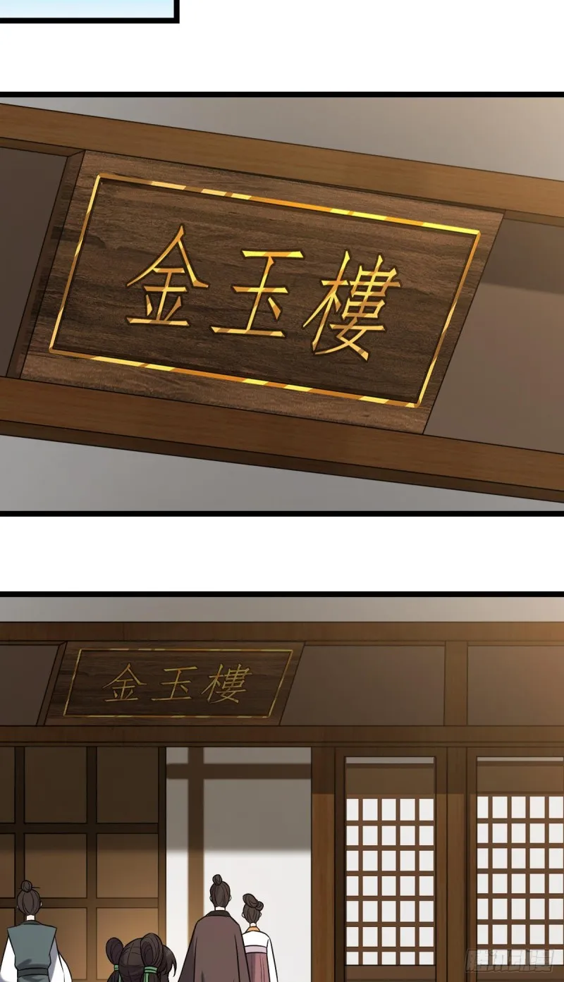 49 弄巧成拙 第41页