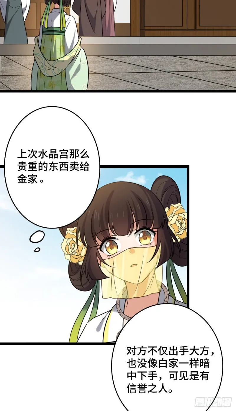 49 弄巧成拙 第42页