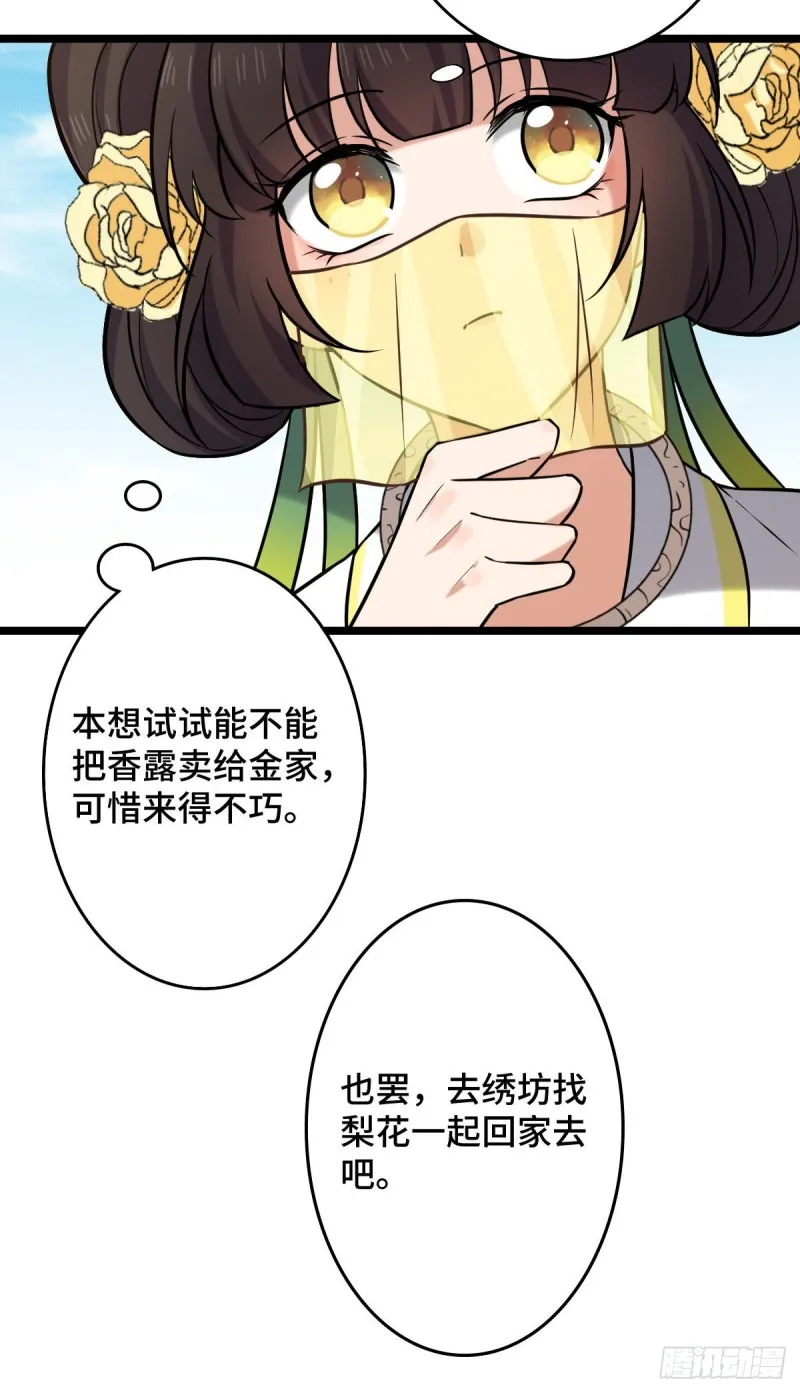 49 弄巧成拙 第43页