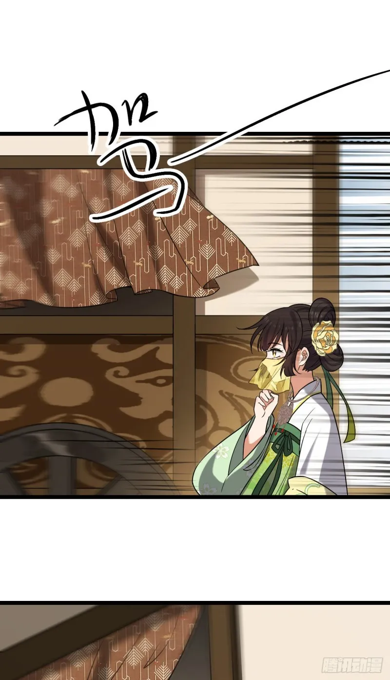 49 弄巧成拙 第44页