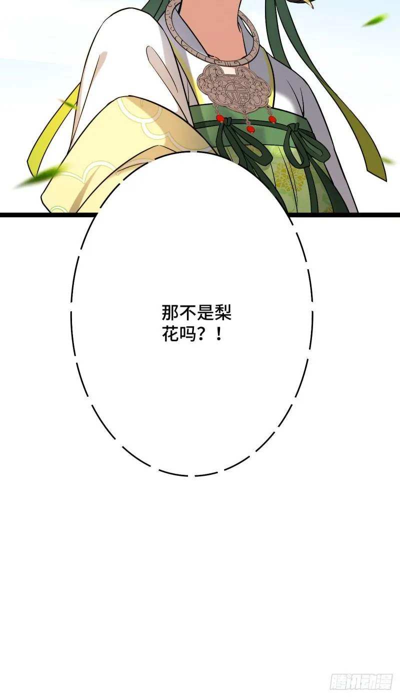 49 弄巧成拙 第46页