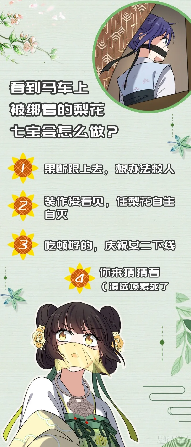 49 弄巧成拙 第47页