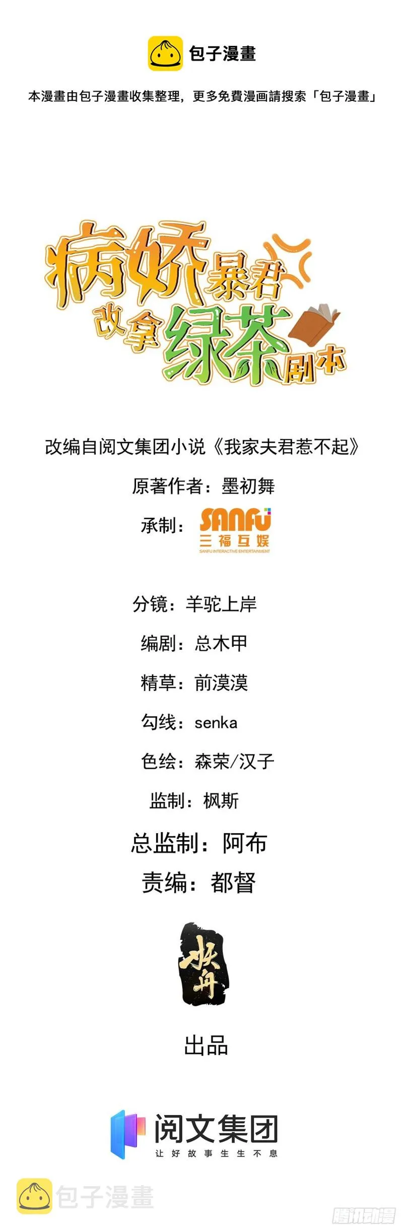 50 科技追踪术 第1页