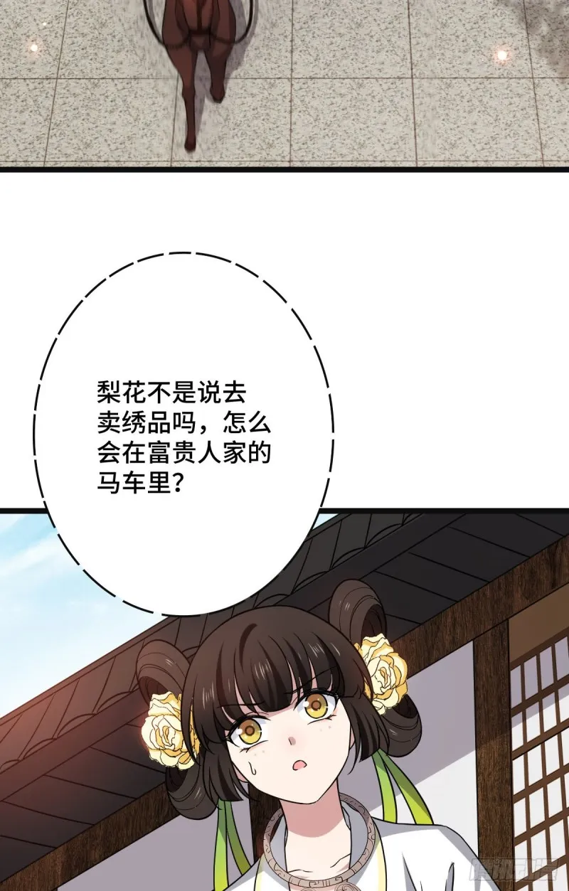 50 科技追踪术 第3页