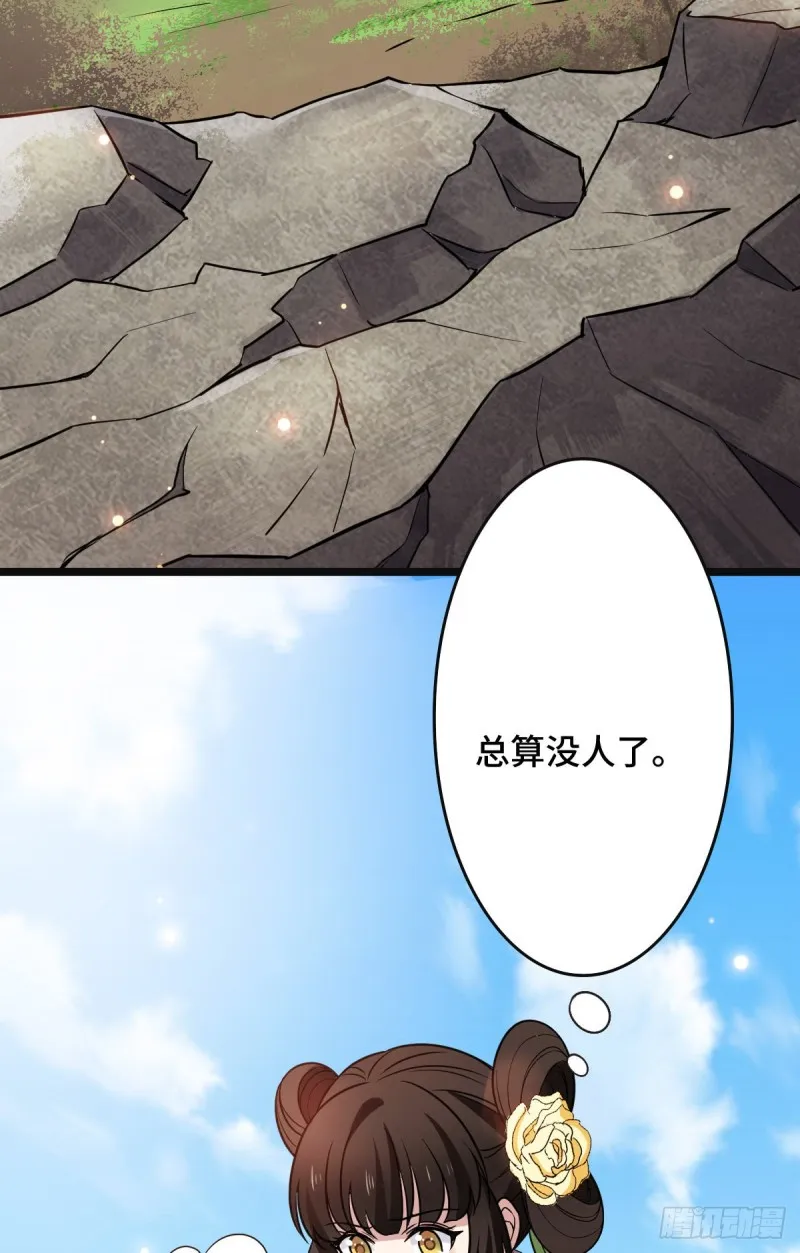 50 科技追踪术 第9页