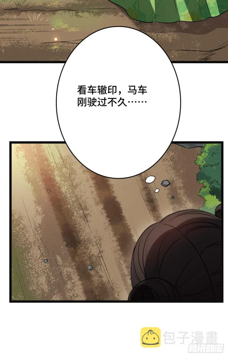 50 科技追踪术 第11页