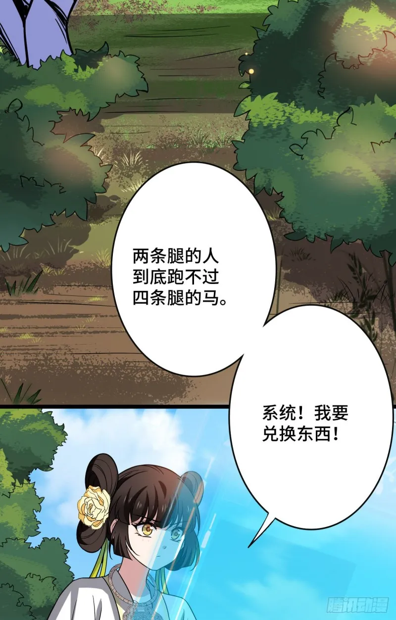 50 科技追踪术 第15页