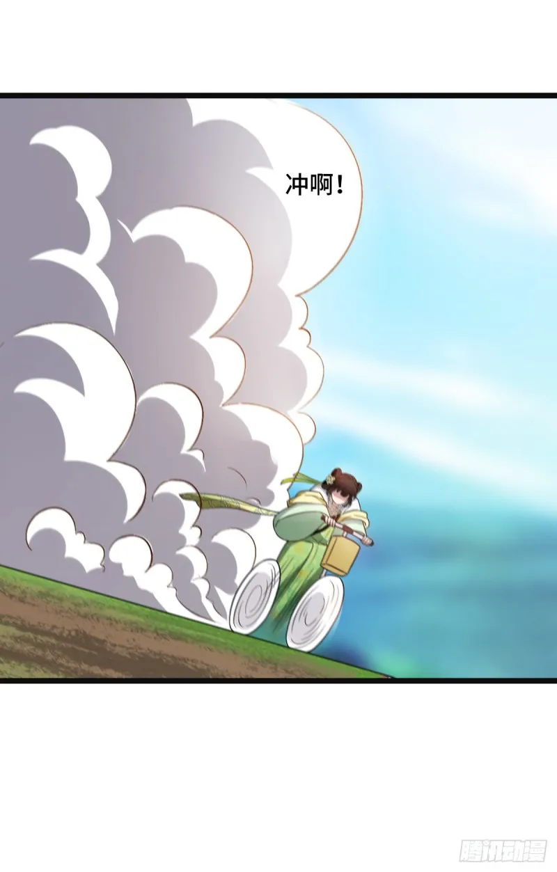 50 科技追踪术 第22页
