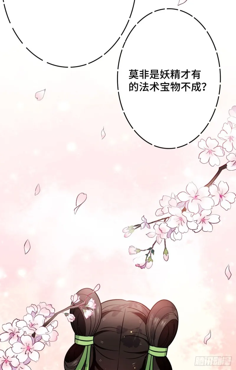 50 科技追踪术 第27页