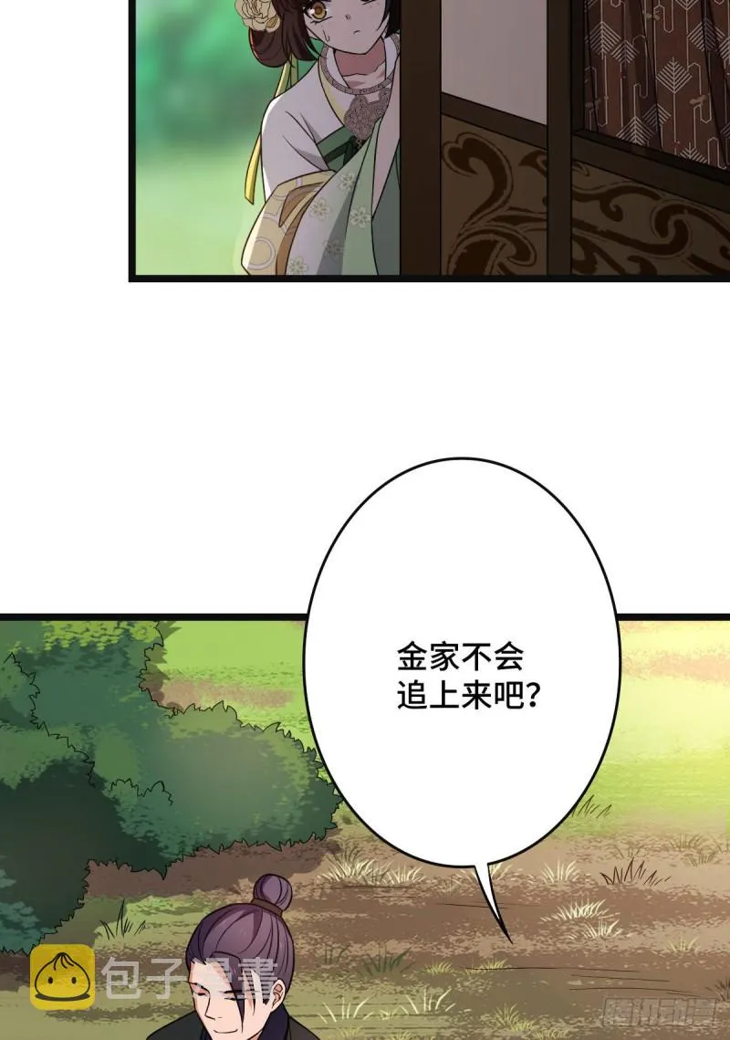50 科技追踪术 第36页