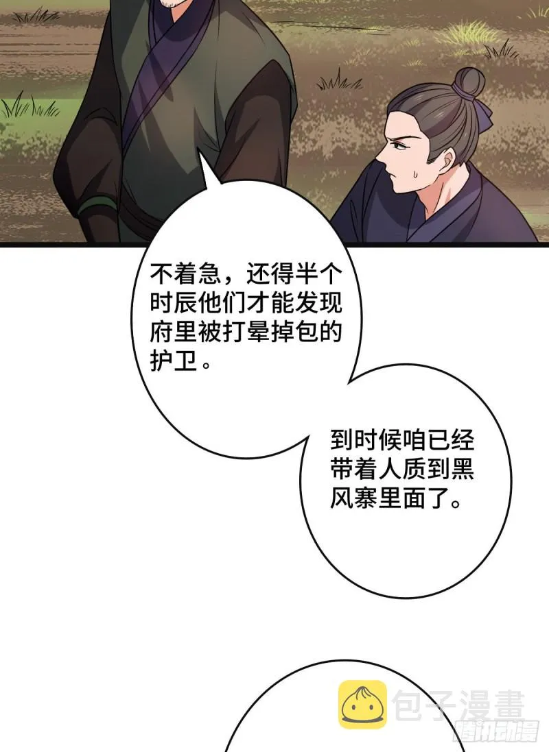 50 科技追踪术 第37页