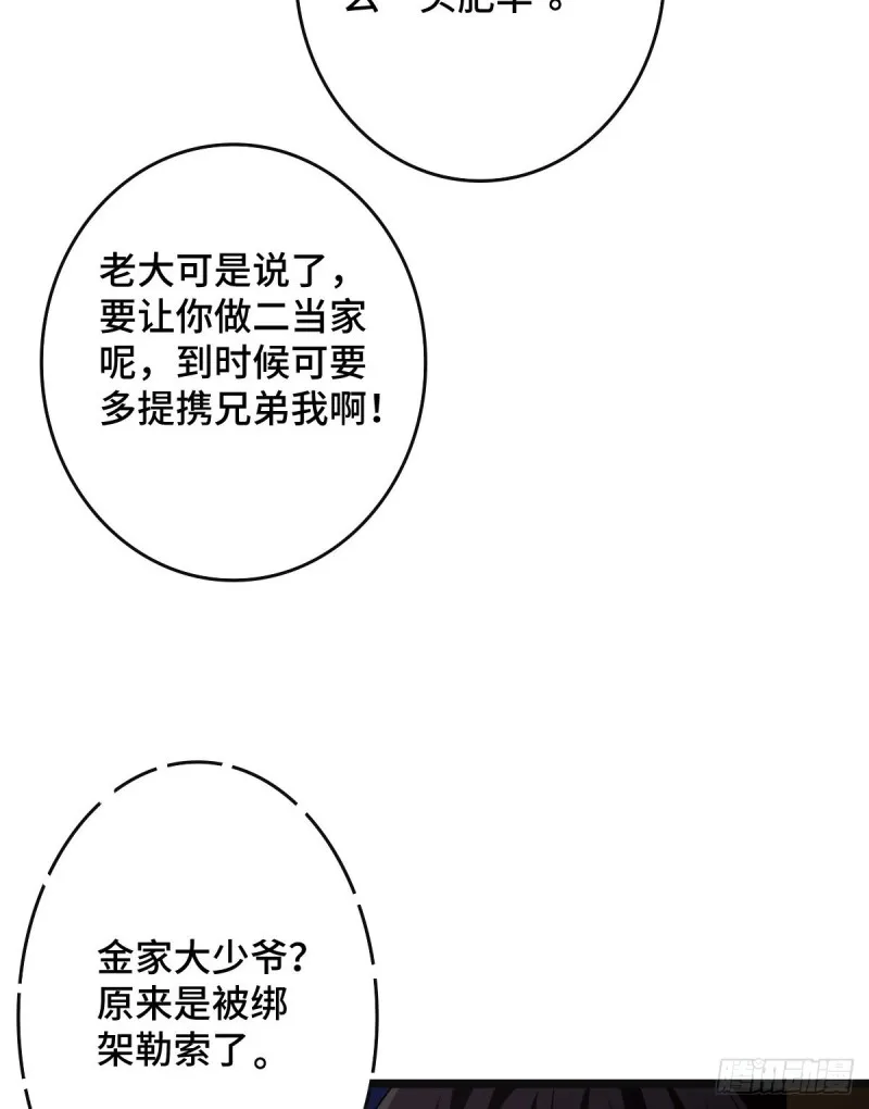 50 科技追踪术 第39页