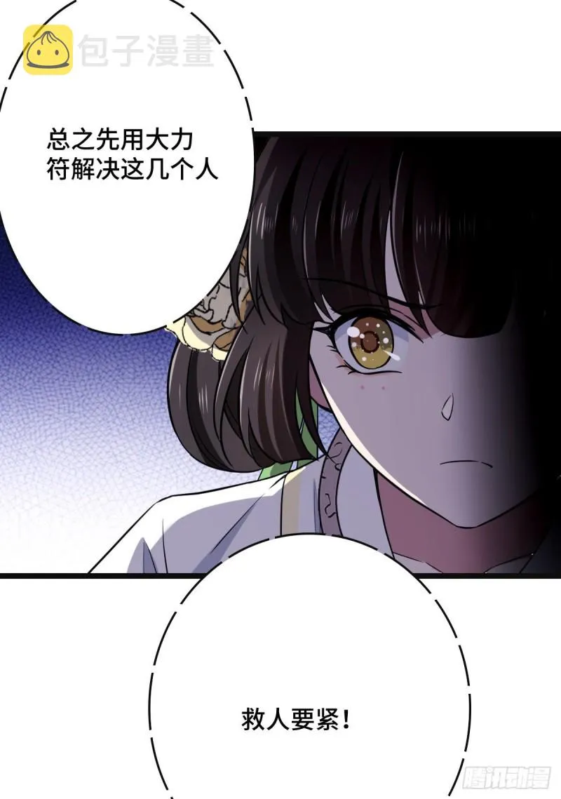 50 科技追踪术 第41页