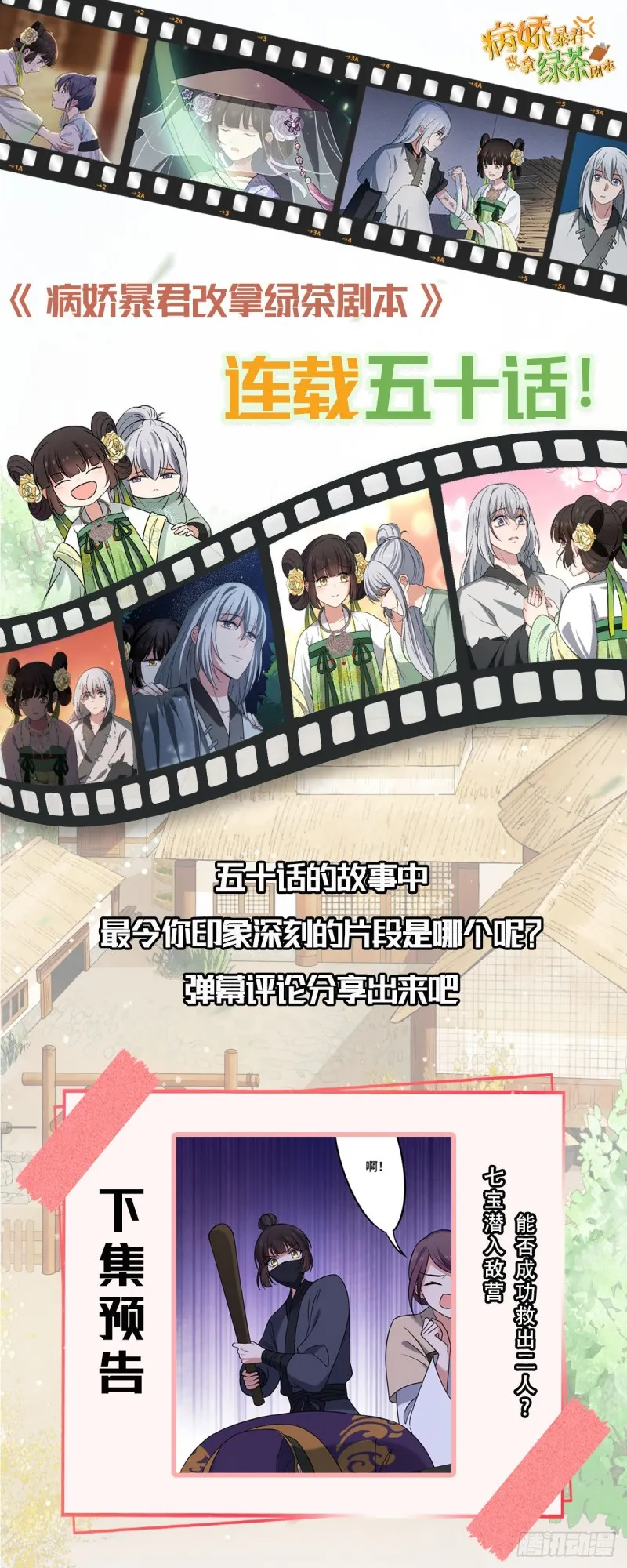 50 科技追踪术 第46页
