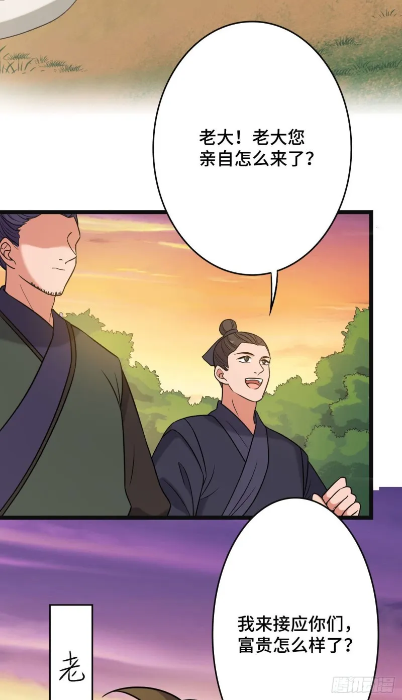 51 我对你算什么 第4页