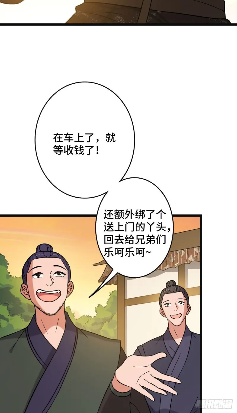 51 我对你算什么 第6页