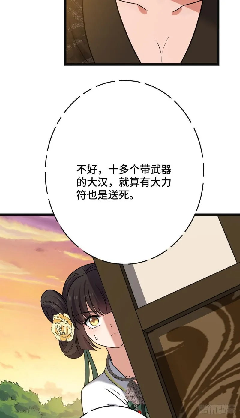 51 我对你算什么 第8页