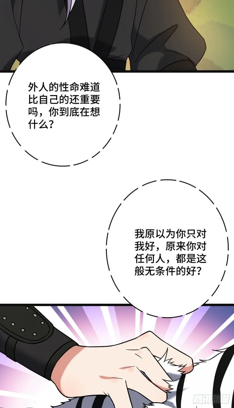 51 我对你算什么 第16页