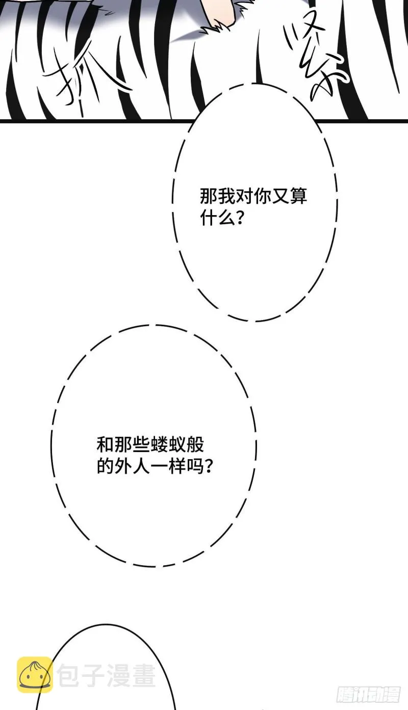 51 我对你算什么 第17页